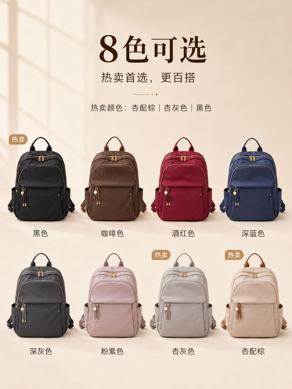 8色可选 好搭不挑人