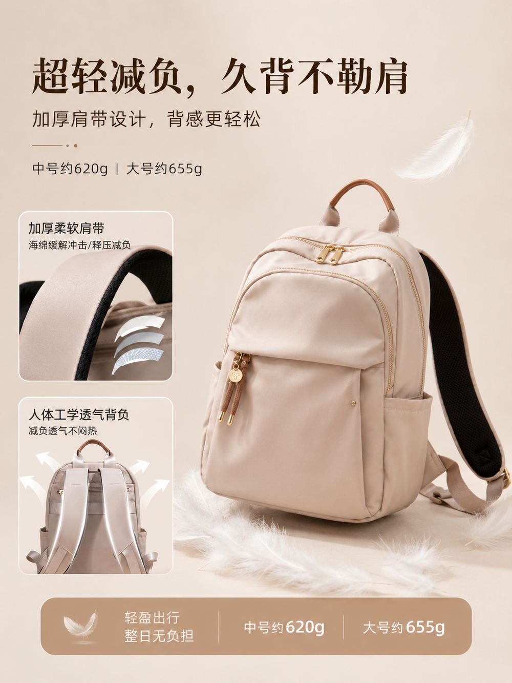 超轻减负 久背不勒肩