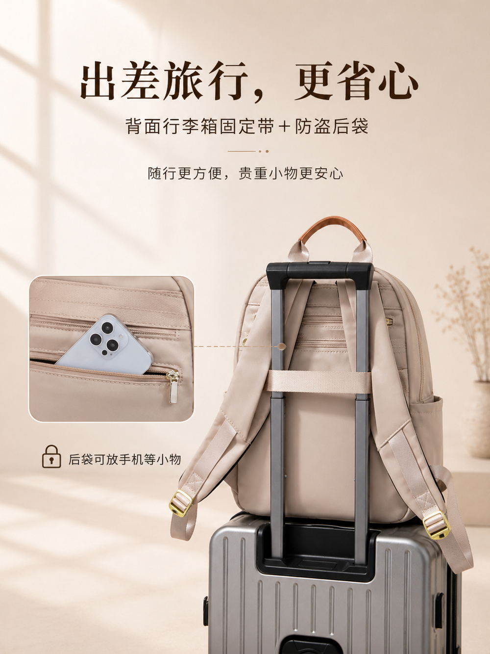 行李箱固定带 防盗后袋 出差旅行更省心