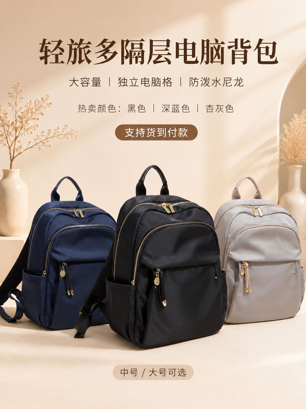黑色 深蓝 杏灰 热销首选